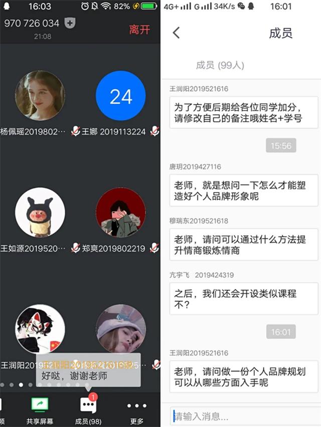 【1+1>2】深刻认识自己,塑造独特品牌形象——青藤书院举办个人品牌营销学第6期