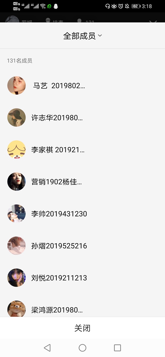 休戚与共 树立正确的恋爱观 —— 解忧杂货铺第二十期