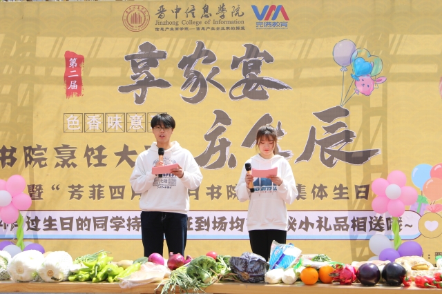【书院传真】品幸福滋味 享浓情时刻——第二届“色香味意形”书院烹饪大赛暨“芳菲四月”4月师生集体生日会圆满落幕