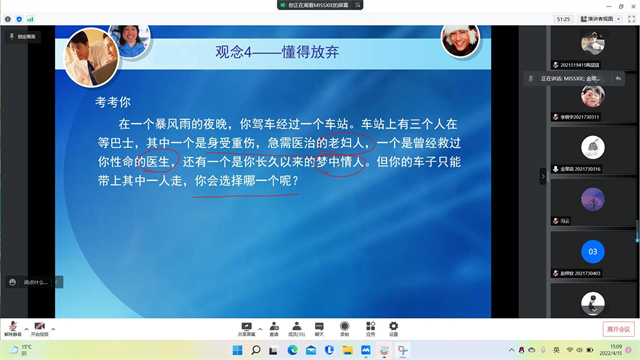 职场心健康 用心去护航——“职场闯关”第2期:心理健康关