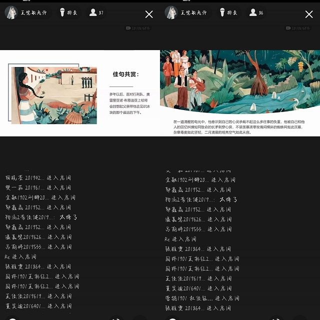 用魔幻世界洞悉现实生活——箕城书院开展书香涵泳·润泽心灵书式生活第7期