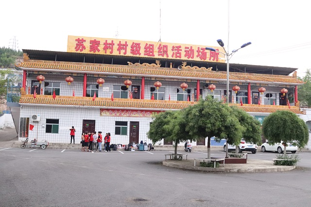 岁月有痕 流转中成长的古村落——箕城书院新青年吕梁乡村调研观察团苏家村“寻迹”