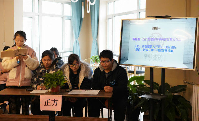 箕城月旦评 思辨行万里