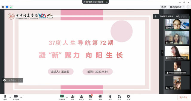 砥砺前行 共筑太行梦 ——太行书院37度人生导航