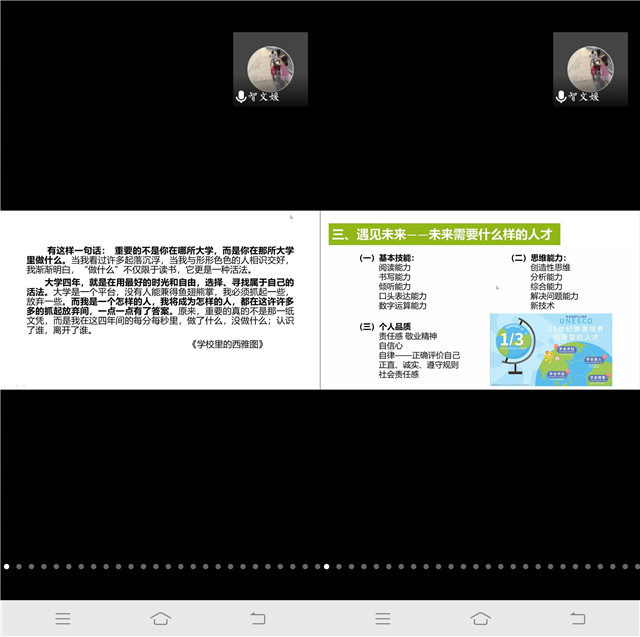 思想搭建 感受不一样的魅力人生——箕城书院开展“为你的思想搭建提升爬梯—思想level”第10期