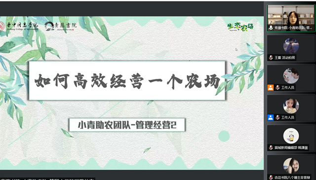 【书院传真】四月花开 苦尽甘来