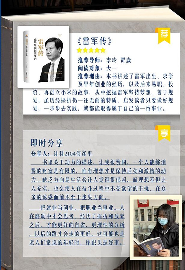 传记为本 以书为警——无边书院向商书屋第15期:异科导师推介会