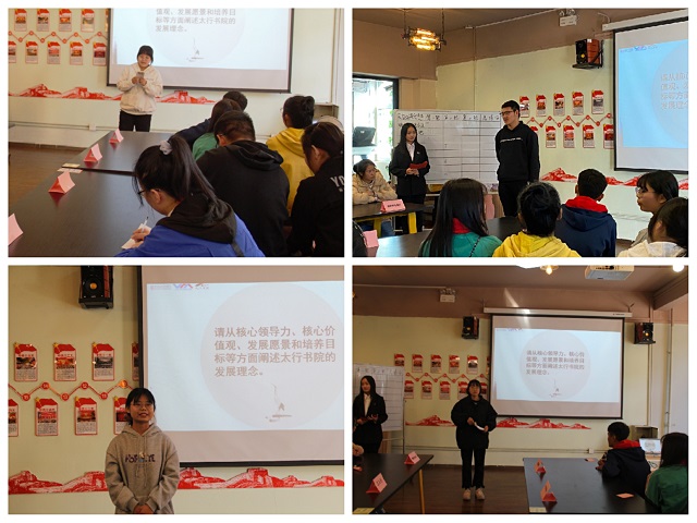 书院文化知识竞赛话完满 太行学子展青春风采——“青春的旋律”第二届太行书院日之“书院文化知识竞赛”