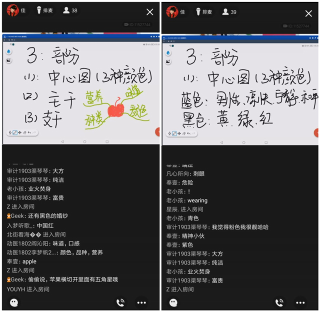 云端学习 线上相约 宅家充电不停歇——箕城“学业导师进书院”思辨力拓展课表精彩集锦