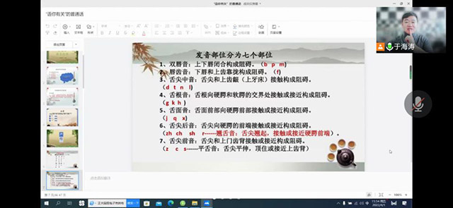 感受普通话魅力 传递青春能量——杏花书院金话筒课堂第13期