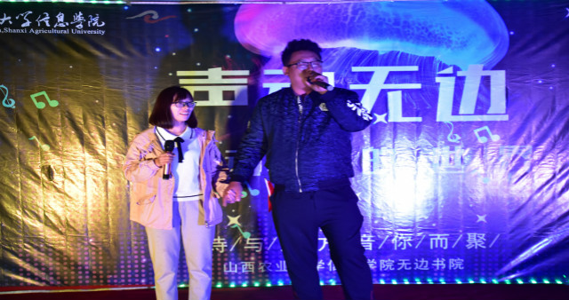 律动音符—唱响责任无边——无边·音你而动音乐节