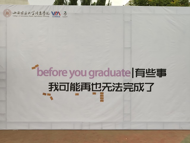 【毕业季】愿我们不说再见