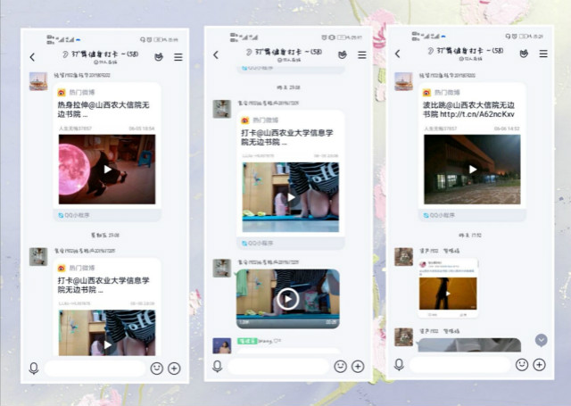 生命不息 运动不止——无边书院“37°舞”第16期线上活动