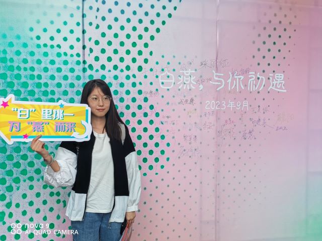 【迎新纪实】采一段迎新寄语 不同角度的大学问候——2023年白燕书院迎新纪实访谈