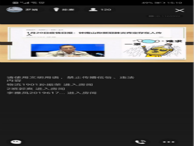 活“九”见(第62期)——大学生心理战“疫”指南