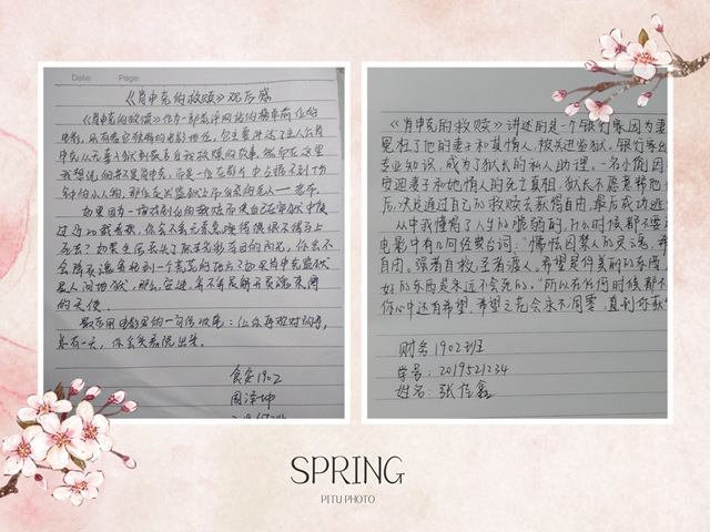 青春燃烧希望 观影点亮理想 ——无边书院FUN课补习所之技能进阶第八期
