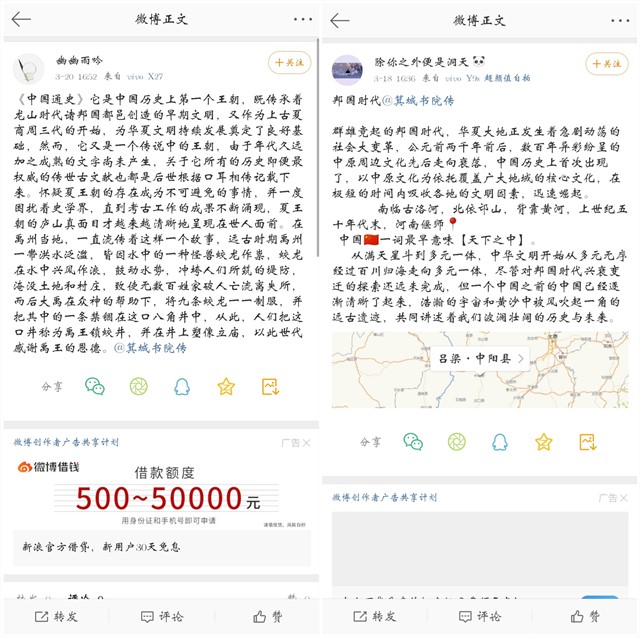 穿越千年时光 共赏文化底蕴——箕城书院开展院长有约“带你纵观中国历史长河”视频分享会