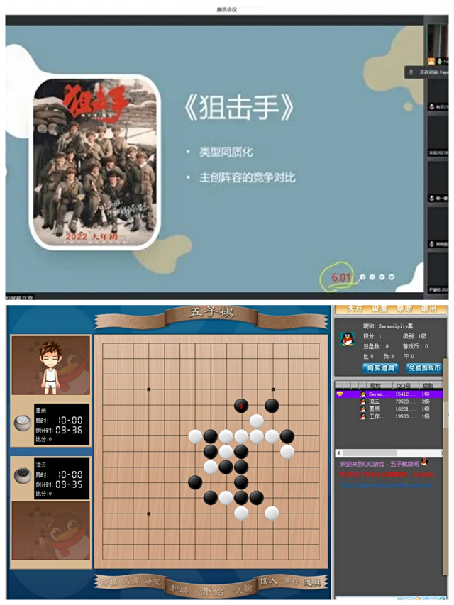 【书院传真】疫下“云”活动 提升“获”自我