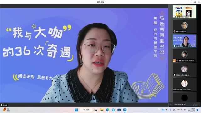 创业征途永不放弃 “幸运”绝非偶然——青藤书院举办“读懂他/她的范”系列活动第21期