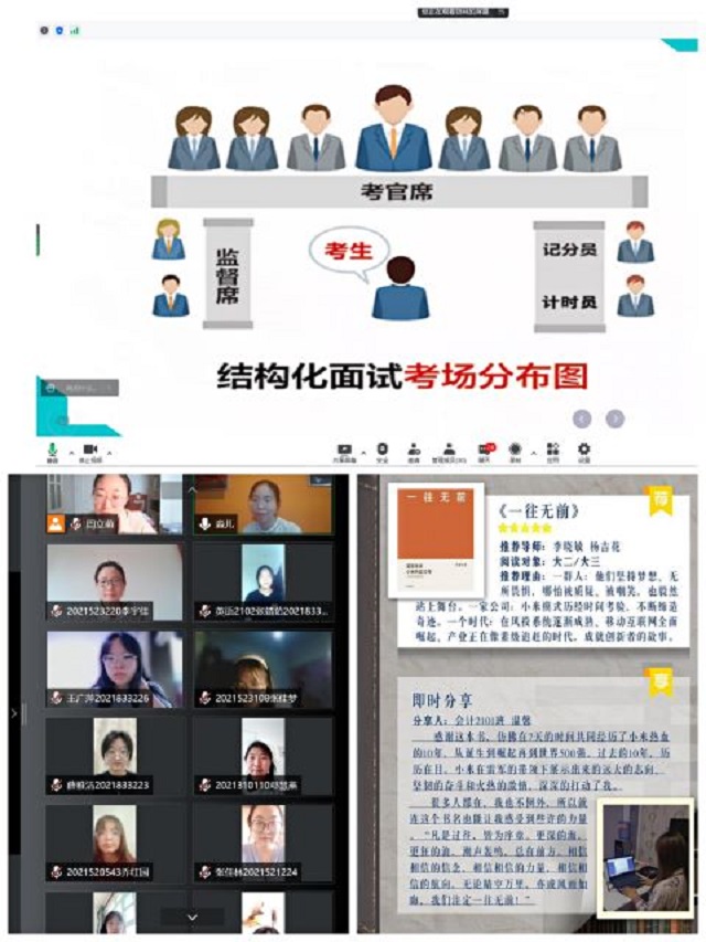 【书院传真】趣袭“云端” 不负漫长岁月