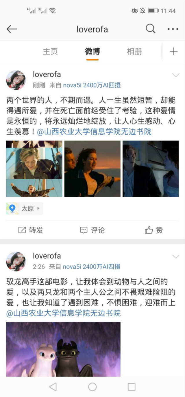 线上助力 享百味人生——无边书院FUN·补习所心灵进补第2期活动