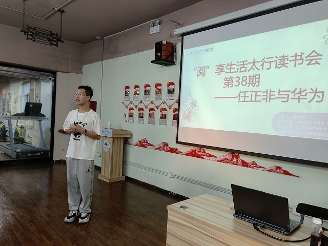 书香校园 与朋辈共享阅读时光——“阅”享生活太行读书会第38期