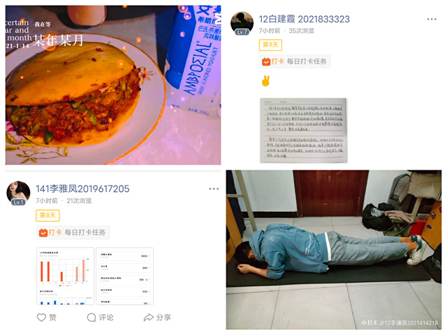 【书院传真】畅享青春 云端启航共成长