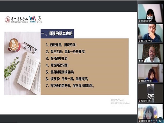 院长有约:云上荐读 感受书香浸润心灵的力量