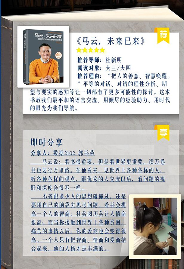 传记为本 以书为警——无边书院向商书屋第15期:异科导师推介会