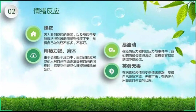 【1+1>2】积极掌握心理纾解方法——青藤书院举办心理健康进书院第1期