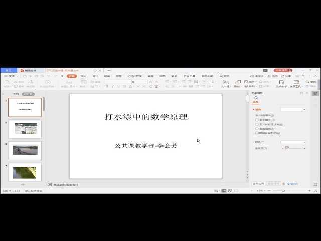 星空大讲堂(第40期)——“打水漂”背后隐藏的理学知识