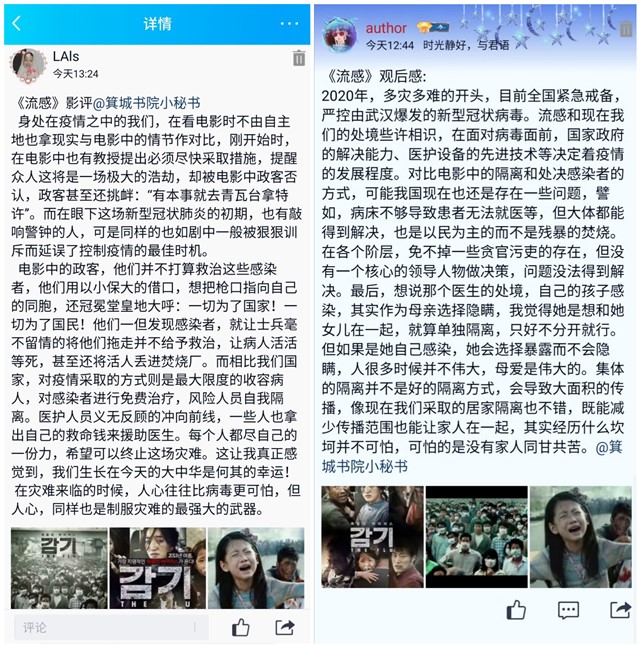 感人间真情 知世间冷暖——箕城书院开展“看见·境遇”电影赏析沙龙第三期