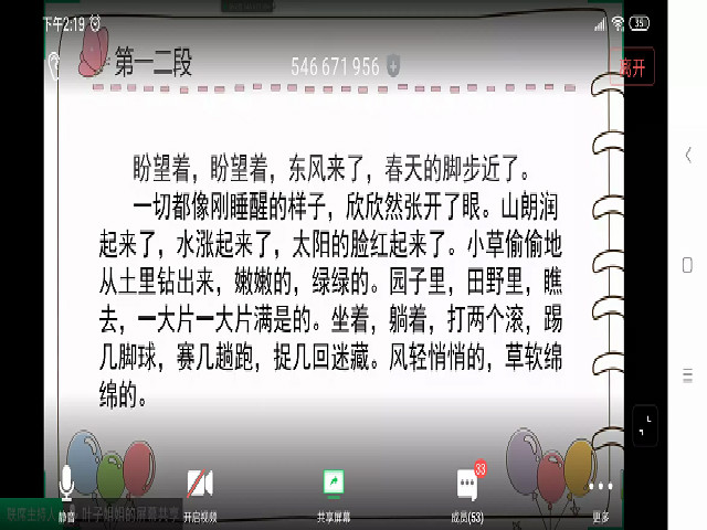 攻坚克难 共筑乡村梦想——“乡村小学金话筒推广计划”第一期