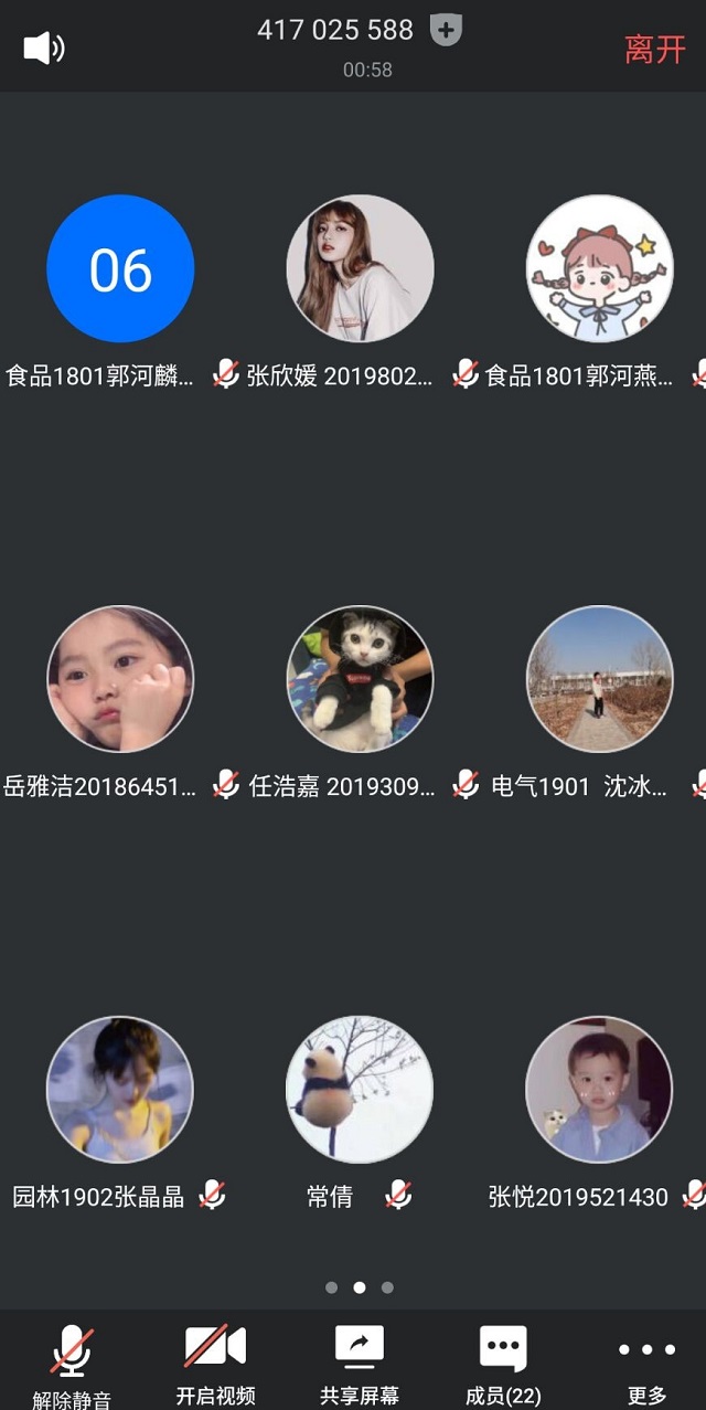 心灵追寻路 共话师生情——箕城书院开展心灵SPA“战疫情”心理健康服务第10期