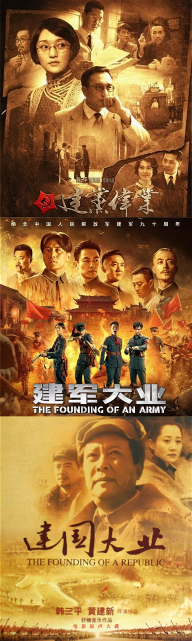 品味红色经典 感悟英雄情怀——太行书院“红色光影学堂”展播爱国主义主题系列电影