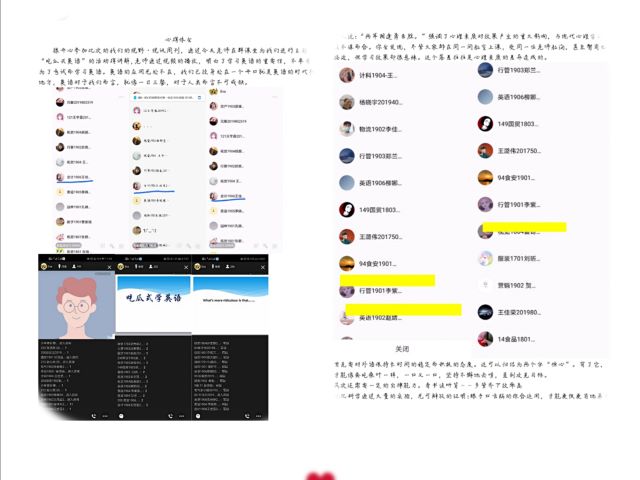 学习文化瑰宝 促进民族交流——无边书院我们的视野·视讯周刊第45期线上活动