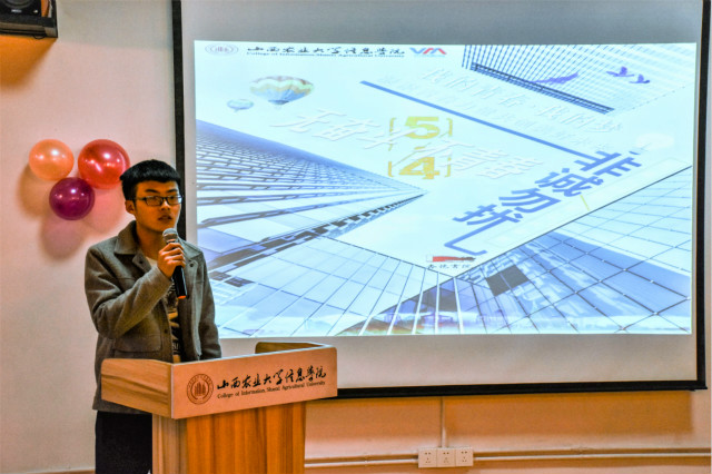 弘扬五四精神 共创文明信院——杏花书院举办“非诚勿扰”第二期·邂逅五四主题活动