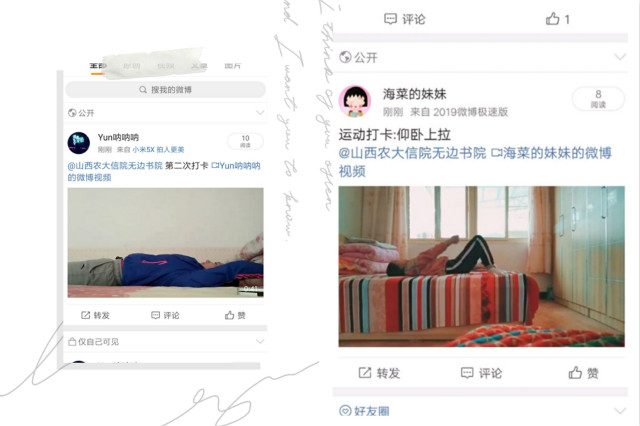 坚持体育锻炼 你我在行动——无边书院37°舞第14期线上活动