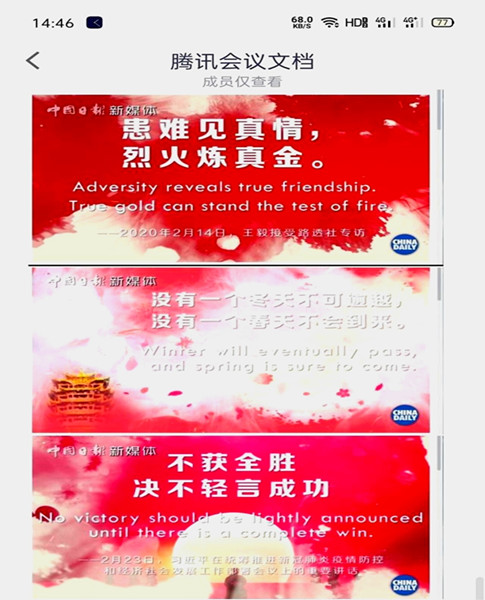 双语力量 助力战疫一线——FUN·课补习所技能进阶第4期