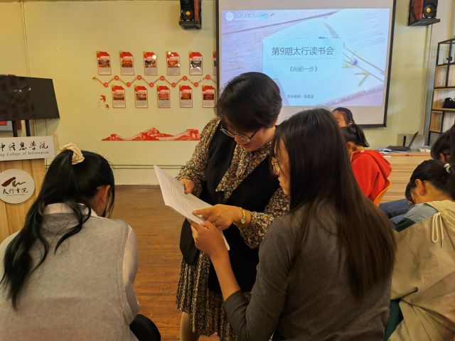 书香满太行 悦读伴成长——太行读书会第九期