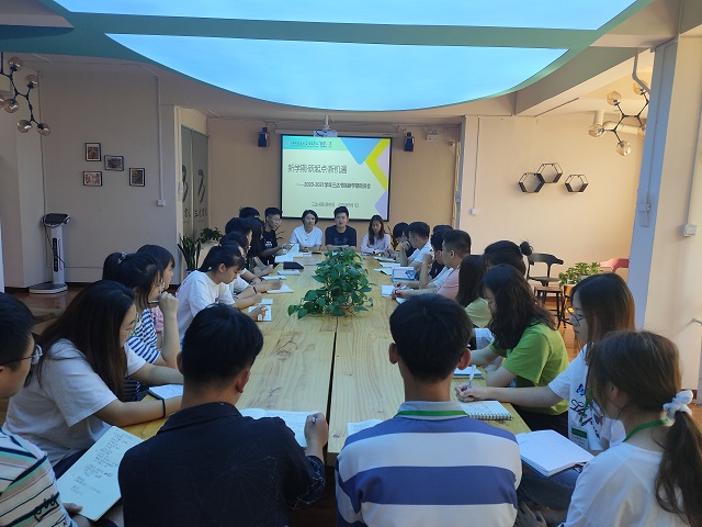整装待发 我们一直在路上——记2020-2021学年第一学期三达书院见面会