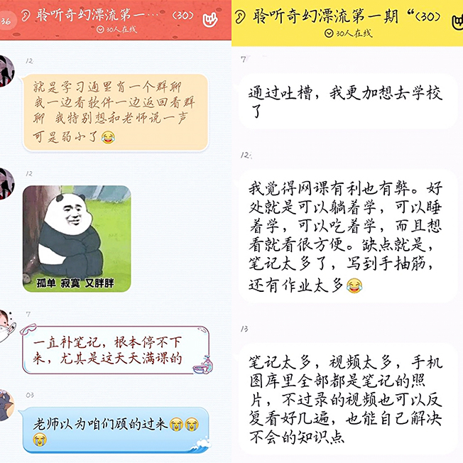 心存美好梦 共度疫情关——心晴小筑-聆听奇幻漂流第一期