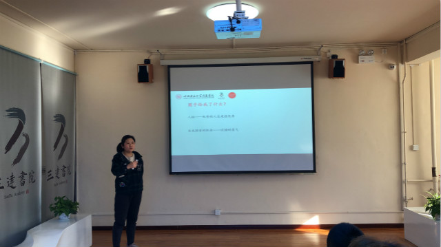 打造完美气质 从相信自己开始——三达书院“创”谈行第12期