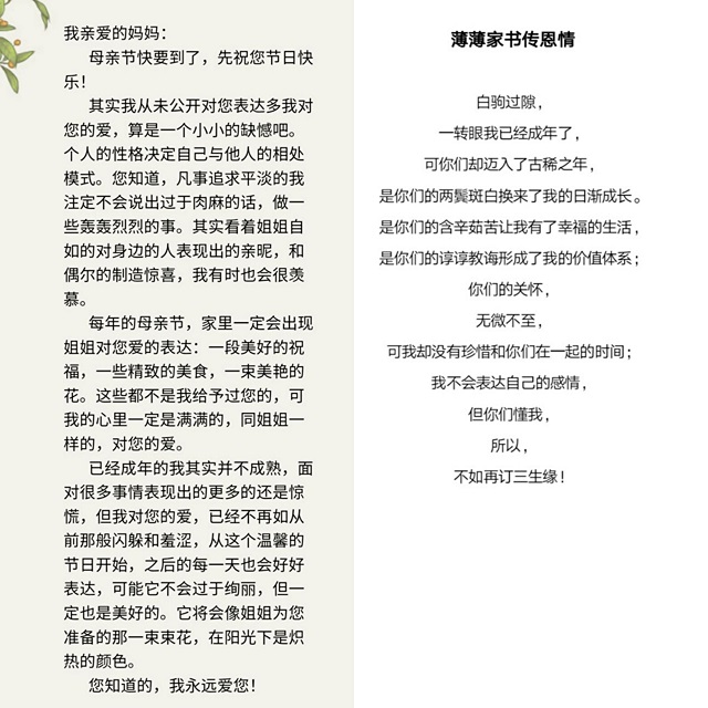 执书若人 言书意厚