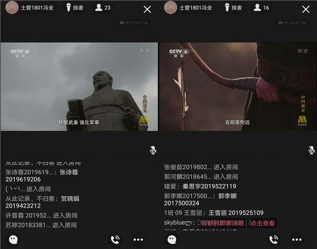 走近历史 思辨王朝盛衰的前因后果——箕城书院开展“带你纵观中国历史长河”视频分享会