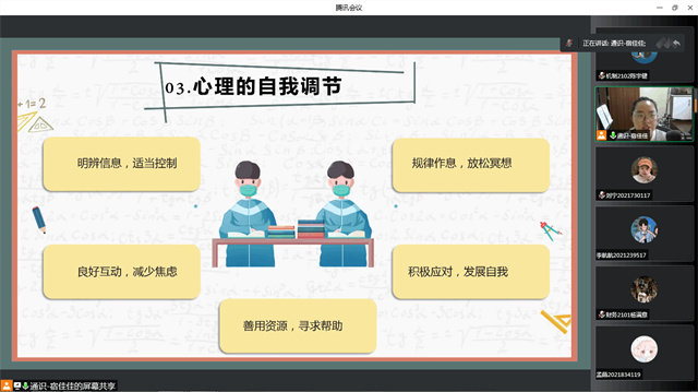 沉浸思维 从“心”开始——思维zone带您整理开学新思路