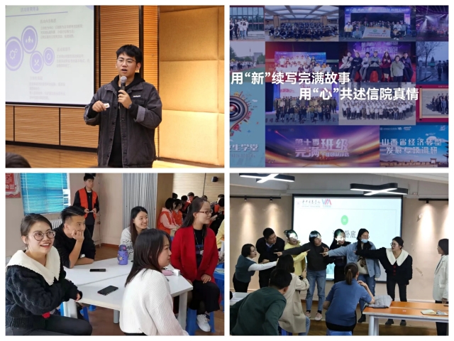 2021-2022学年第一学期书院第八周活动纪实·我们一起“趣”书院