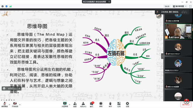 沉浸思维 从“心”开始——思维zone带您整理开学新思路
