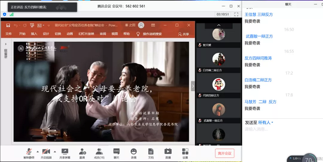 思维碰撞 跌宕成长 ——《我有话说辩论会》第三期