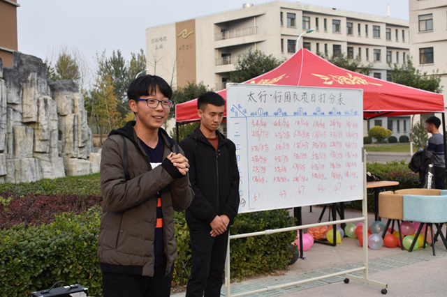 团队协作永向前 太行竞赛促合作——第十期“太行·行”团队项目竞赛